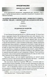 Зарубіжна література 9 клас. Хрестоматія - Ольга Ніколенко - мініатюра 3
