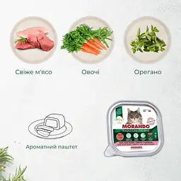 Вологий корм для котів Morando Tradizioni беззерновий паштет із свининою, морквою та стручковою квасолею 100 г - мініатюра 2