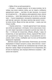 Спартанська дівчинка - мініатюра 17