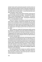 Як писати про війну - мініатюра 6