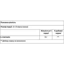 Глютамін Nutrend Glutamine 300 г - мініатюра 2