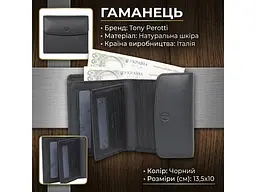 Гаманець жіночий натуральна шкіра Cortina 5087 nero Чорний 13,5x10 см TONY PEROTTI acs0032595 - мініатюра 3