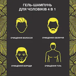 Гель-шампунь для чоловіків Le Petit Marseillais® Зелений апельсин і цедра лайму 4 в 1 400 мл - мініатюра 3
