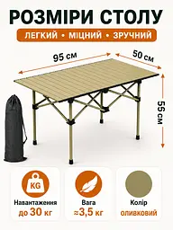 Стіл туристичний складаний 95×50 см оливковий алюмінієвий для пікніка (49675936) - мініатюра 7