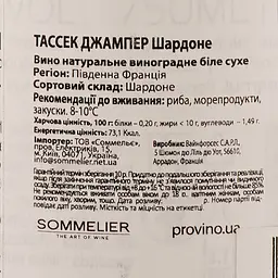 Вино Tussock Jumper Chardonnay, біле, сухе, 0,75 л - мініатюра 3