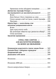 Спочатку було виховання - мініатюра 3