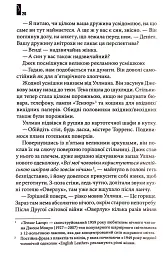 Сяйво - мініатюра 7
