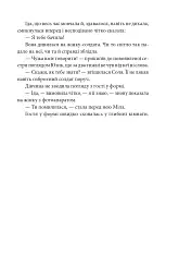 Полювання на чудовисько - Ольга Саліпа - мініатюра 7