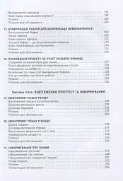 Оцінювання і планування в Agile - Майк Кон (ФБ722069У) - мініатюра 5