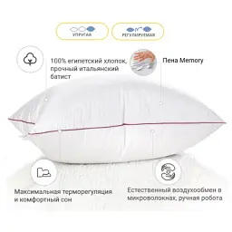 Подушка MirSon 1497 DeLuxe Hand Made memory effekt Висока 40х60 см (2200001539747) - мініатюра 2