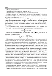 Алгебра і початки аналізу. 10 клас - Яків Бродський - мініатюра 12