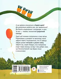 Країна неслухняних дітей - мініатюра 2