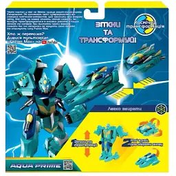 Ігровий набір катерів-трансформерів Fuzion Max Аква Прайм 54004 - мініатюра 5