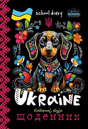 Щоденник, 55 г, скоба, 143x200 мм, 40 аркушів, 24080