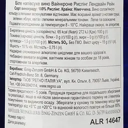 Wine Dr. Zenzen Weinkrone Riesling Landwein Rhein halbtrocken, білий, напівсухий, 11,5%, 0,75 л (ALR14647) - мініатюра 3