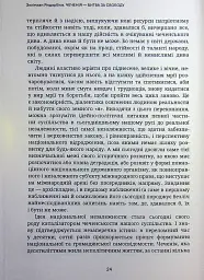 Битва за Чеченію - Зелімхан Яндарбієв - мініатюра 6