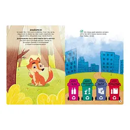 Розвиваюча книжка Ranok Creative Наклейки-рятувалки: Дбаємо про екологію 1342005 кольорові ілюстрації - мініатюра 4