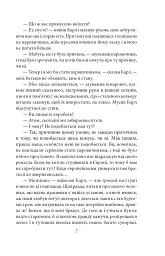 Америка - Франц Кафка - мініатюра 8