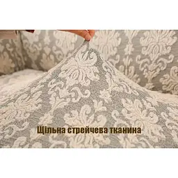 Чохол на крісло Love You універсальний жакардовий кремовий (82123) - мініатюра 2