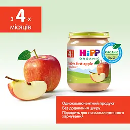 Фруктове пюре HiPP Перше дитяче яблуко 125 г - мініатюра 4