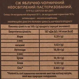 Сік Коник Яблучно-чорничний 3 л (682046) - мініатюра 6