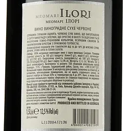 Вино Meomari Ilori, червоне, сухе, 12%, 1,5 л - мініатюра 3
