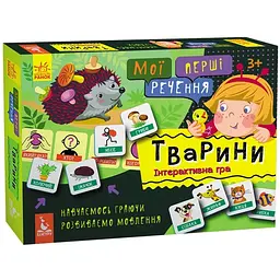 Навчальна настільна гра. Мої перші речення. Тварини (1533)