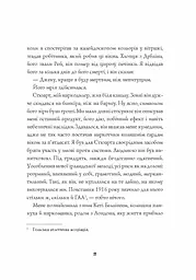 Джек Тейлор. Драматург. Книга 4 - Бруен Кен (Z102011У) - мініатюра 6