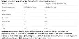 Кокосове печиво з підсолоджувачем Bergen без додавання цукру 130 г - мініатюра 2