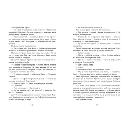 Книга Не достоту мертва - Голлі Джексон Readberry (9786170998545) - мініатюра 8