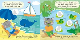 Дитяча книжка Малюк Киць-Киць: Кольори Ранок С1841006У shop (9789667616045) - мініатюра 2