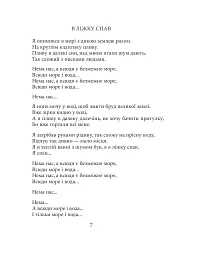 Поезія - мініатюра 9