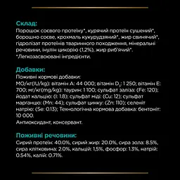 Сухий корм для котів Purina Pro Plan Veterinary Diets EN Gastrointestinal 5 кг - мініатюра 10