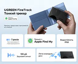 Bluetooth-трекери-картки для пошуку речей UGREEN Finder Slim 2 CM920 2 шт. AirTag Apple Find My для iOS та iPadOS без підтримки Android звуковий пошук 100 дБ сповіщення про залишені речі спільний доступ для 5 осіб режим втрати пошук через Apple Watch після налаштування водостійкість IP68 незамінна батарея без перезаряджання із заявленим ресурсом до 7 років темно-графітові з чорними деталями (75120A) - мініатюра 2