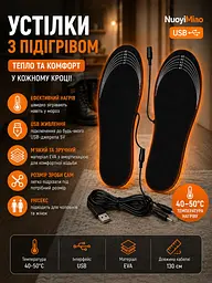 Устілки для взуття USB з підігрівом узимку універсальні 1 пара р.41-45 NuoyiMiao Електричні юсб термоустілки для взуття із EVA для дорослих унісекс температура нагрівання 40-50 ° C Чорний - мініатюра 3
