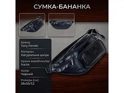 Чоловіча поясна сумка-бананка Italico 8018 чорна 39×13×7,5 см TONY PEROTTI sum0029095 - мініатюра 3