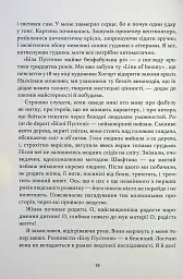 Майстер корабля - Юрій Яновський - мініатюра 7