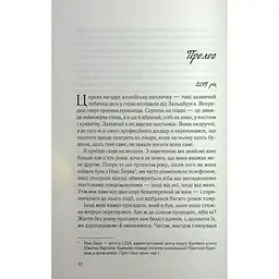 Повернення - Ніколас Спаркс - мініатюра 3