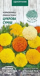 Чорнобривці Насіння України Цукрова суміш Прямостоячі 0.3г