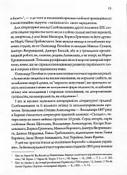 Літературні 1920-ті. Постаті - Ростислав Мельників - мініатюра 10