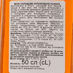 Віскі Kamiki Original Non-Chilled Filtered Blended Malt Whiskey, 48%, 0,5 л (827263) - мініатюра 3