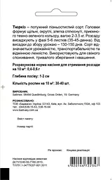 Капуста Традиція Тюркіз 0,5 г - мініатюра 2