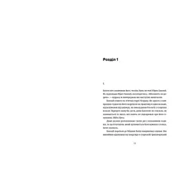 Книга Культ - Любко Дереш Видавництво Старого Лева (9789664482728) - мініатюра 4