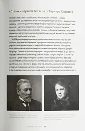 Мистецтво Азії та ісламського світу - мініатюра 5