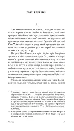 Меллорі - мініатюра 4