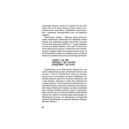 1984 - Джордж Орвелл BookChef (9786175480083) - мініатюра 10