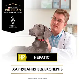 Сухий корм для собак Purina Pro Plan Veterinary Diets HP Hepatic Для підтримання функції печінки при хронічній печінковій недостатності 3 кг (7613034996312) - мініатюра 7