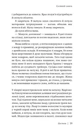 Скляний замок - мініатюра 12