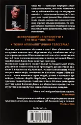 Під куполом - мініатюра 2