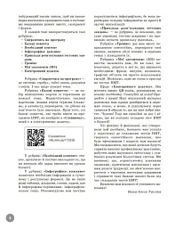 НМТ 2026. Біологія. Повний курс підготовки - Ольга Тагліна - мініатюра 2